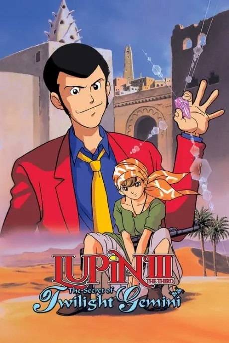 Anime - Lupin the 3rd: The Secret of Twilight Gemini