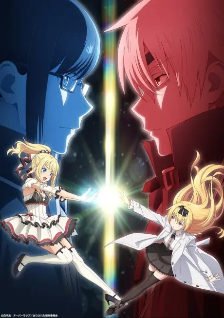 Anime - Arifureta - From Commonplace to World's Strongest: The Miraculous Meeting and the Phantasmagorical Adventure