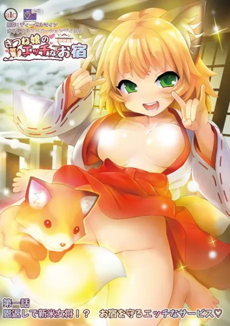 Anime - Kitsune Musume no Ecchi na Oyado