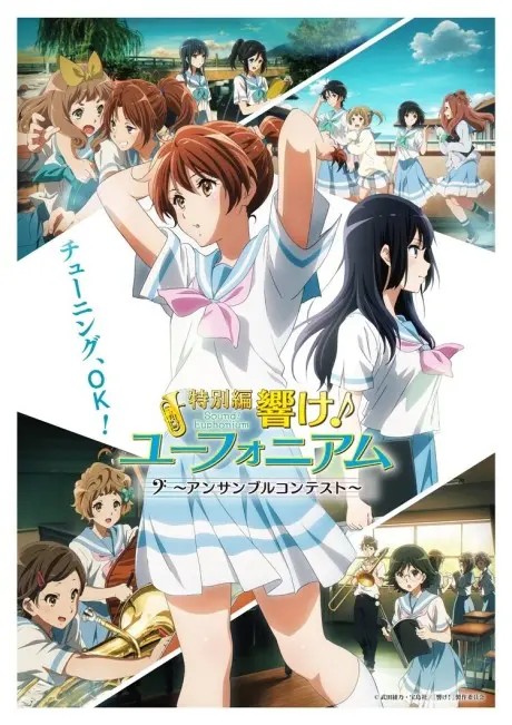 Anime - Tokubetsu-hen Hibike! Euphonium: Ensemble Contest