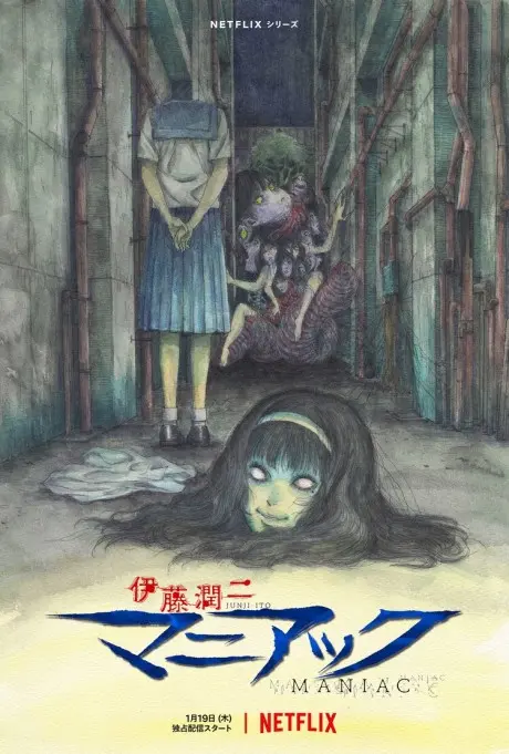 Anime - Junji Ito Maniac: Japanese Tales of the Macabre