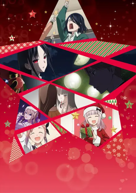 Anime - Kaguya-sama: Love is War -The First Kiss That Never Ends-