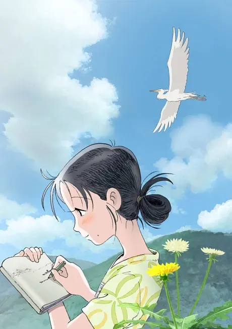 Anime - In This Corner of the World