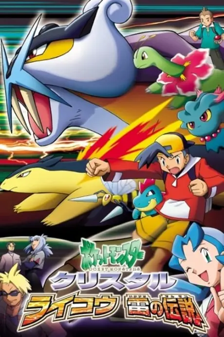 Anime - Pokémon: The Legend of Thunder!