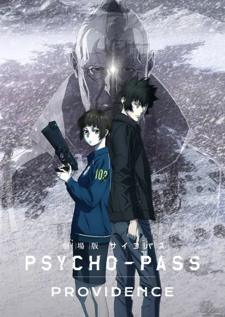 Anime - PSYCHO-PASS: Providence