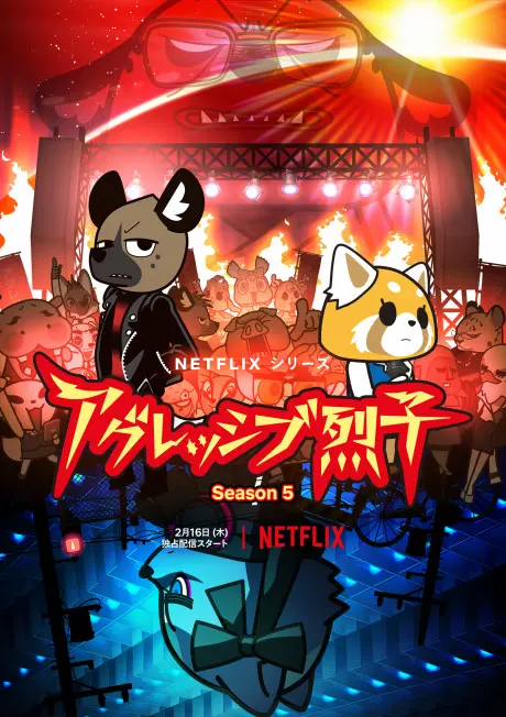 Aggressive Retsuko Season 5