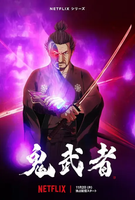 Anime - ONIMUSHA