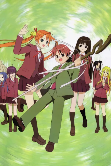 Anime - Negima!