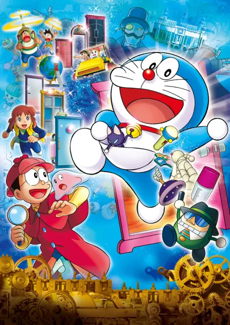 Anime - Doraemon: Nobita no Himitsu Dougu Museum