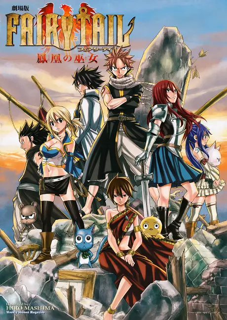 Anime - Fairy Tail the Movie: Prologue - The First Morning