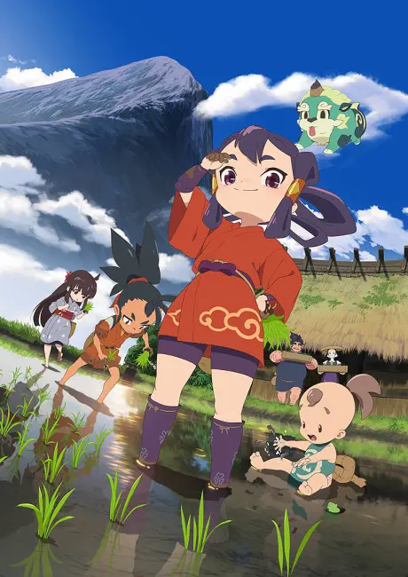 Anime - Sakuna: Of Rice and Ruin