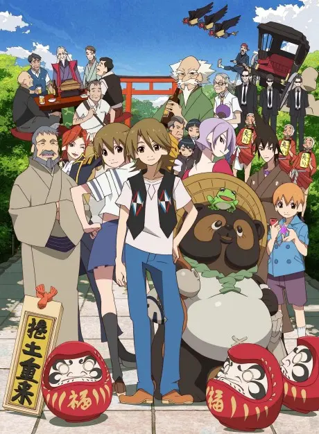 Anime - The Eccentric Family