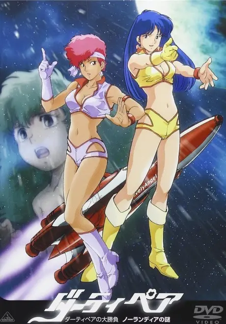 Anime - Dirty Pair: Affair of Nolandia