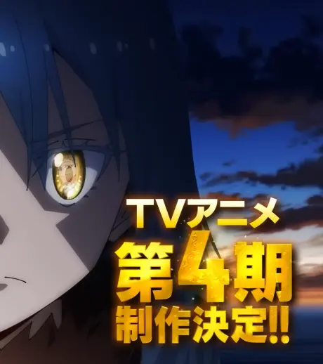 Anime - Tensei Shitara Slime Datta Ken 4th Season