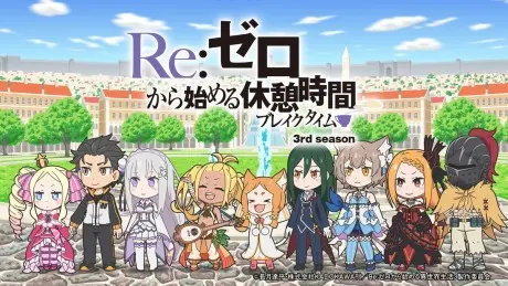 Anime - Re:Zero kara Hajimeru Kyuukei Jikan (Break Time) 3rd Season