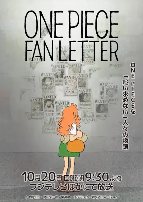 Anime - ONE PIECE FAN LETTER