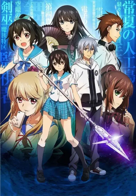 Anime - Strike the Blood