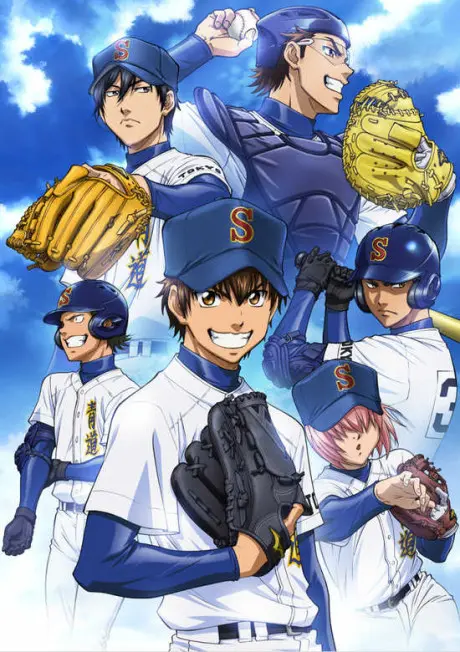 Anime - Diamond no Ace