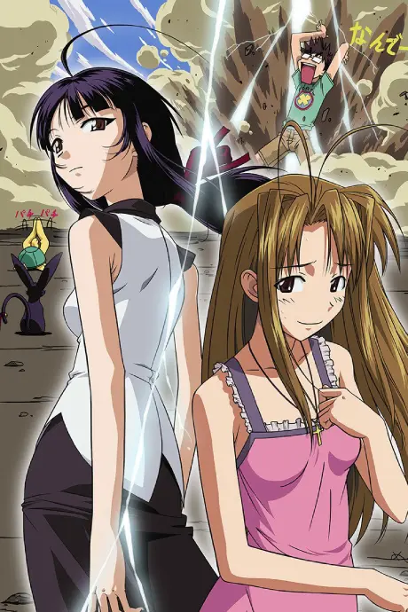 Anime - Love Hina Again