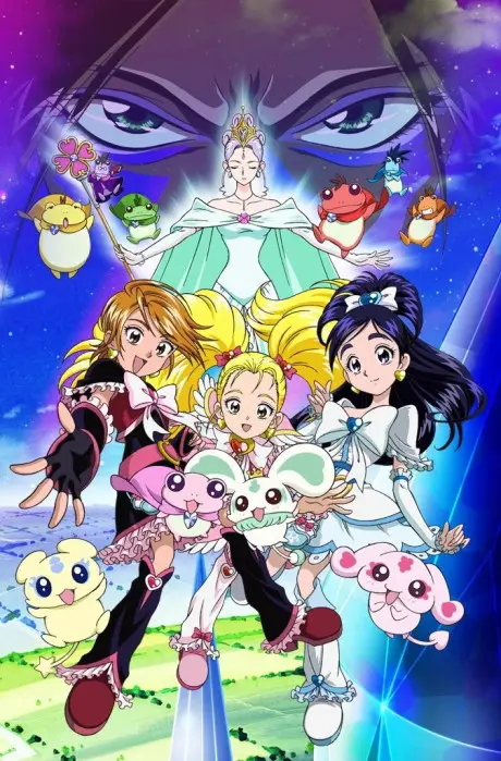 Anime - Futari wa Precure: Max Heart (Movie)