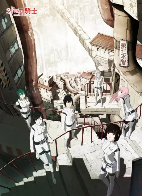 Anime - Knights of Sidonia