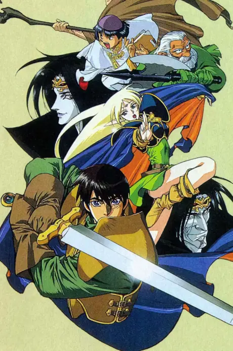 Anime - Record of Lodoss War: Chronicles of the Heroic Knight