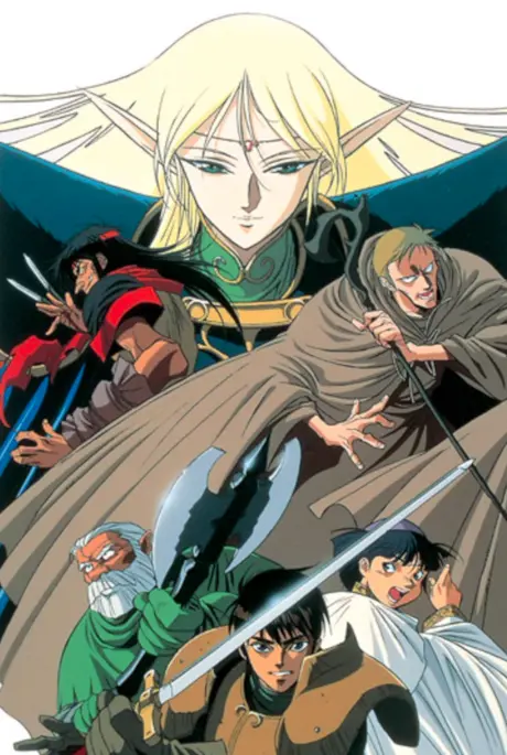 Anime - Record of Lodoss War