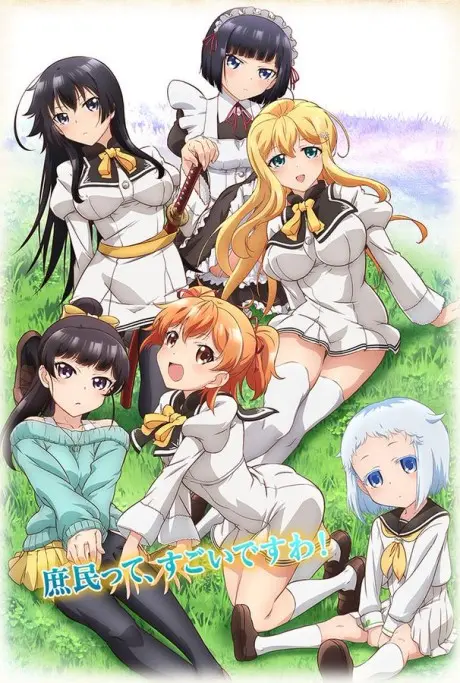 Anime - Shomin Sample