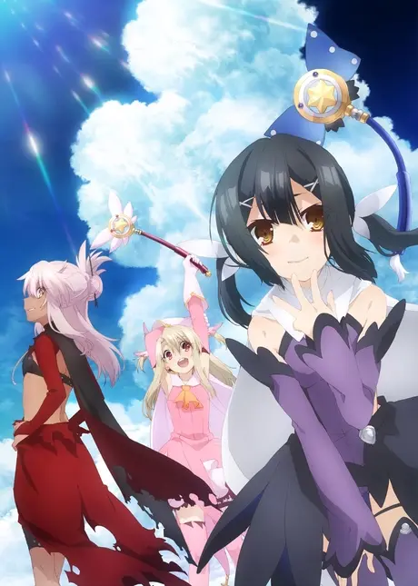 Anime - Fate/kaleid liner Prisma☆Illya 2wei! Herz!