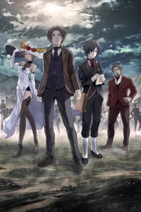 Anime - The Empire of Corpses