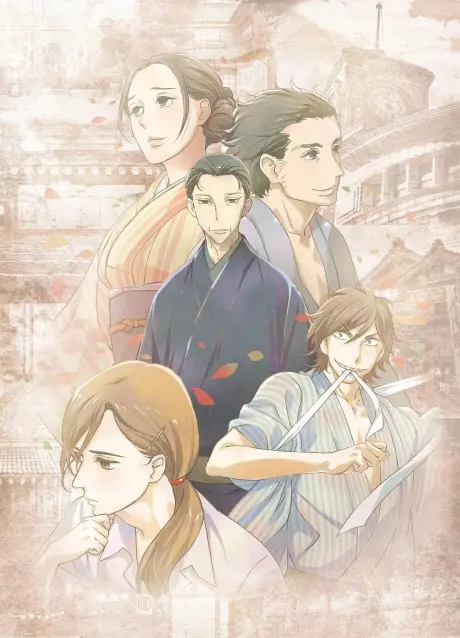 Anime - Showa Genroku Rakugo Shinju