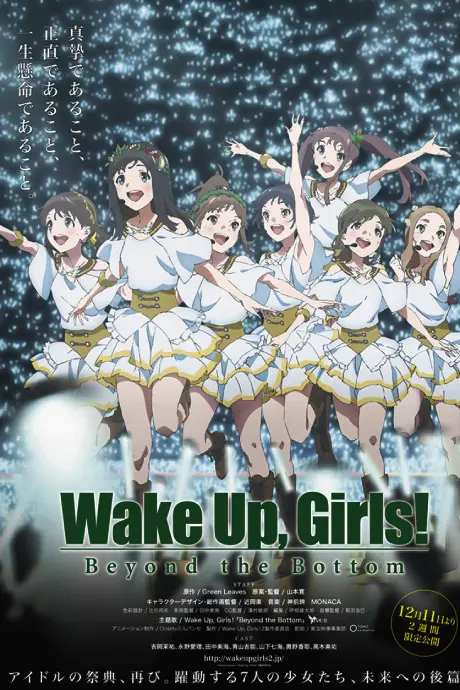 Anime - Wake Up, Girls! Beyond the Bottom