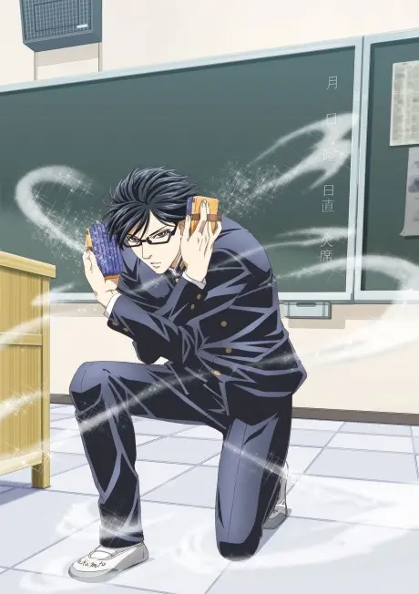 Anime - Haven't You Heard? I'm Sakamoto