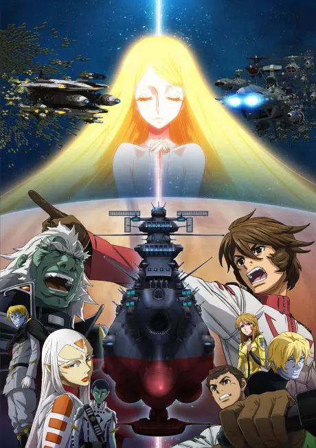 Anime - Star Blazers: Space Battleship Yamato 2202