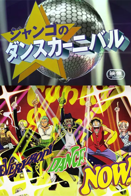 Anime - One Piece: Django's Dance Carnival