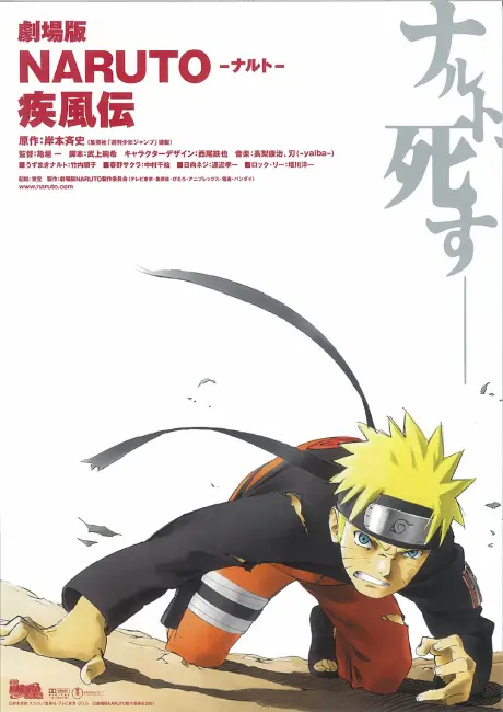 Anime - Naruto Shippuden the Movie