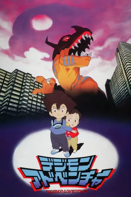 Anime - Digimon Adventure (Movie)