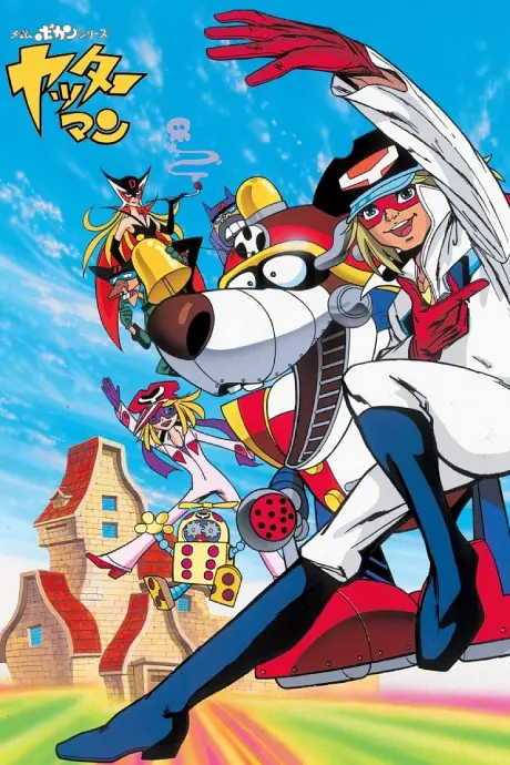 Anime - Time Bokan Series: Yatterman