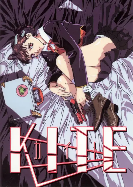 Anime - A KITE