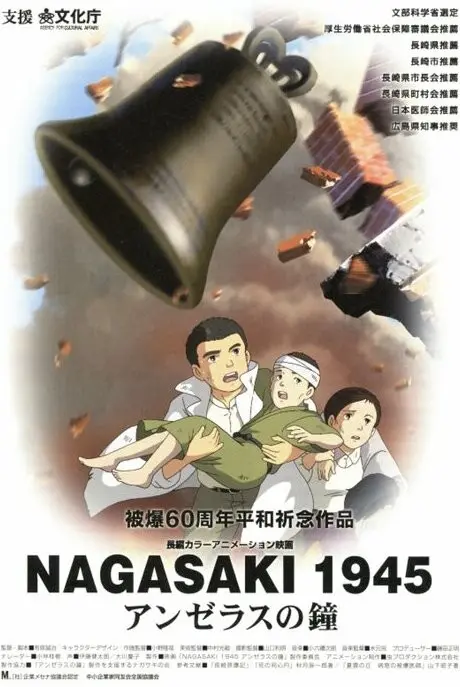 Anime - NAGASAKI 1945: Angelus no Kane