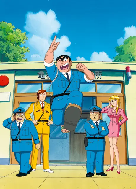 Anime - This is the Police Station in Front of Kameari Park in Katsushika Ward