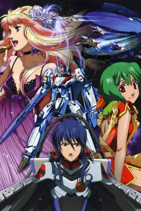 Anime - Macross Frontier