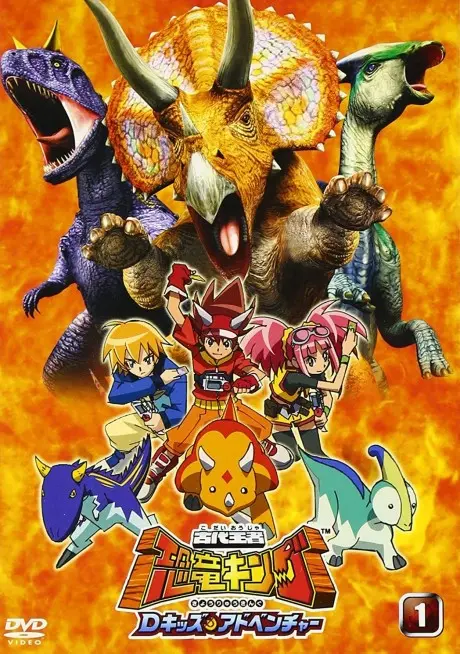 Anime - Dinosaur King