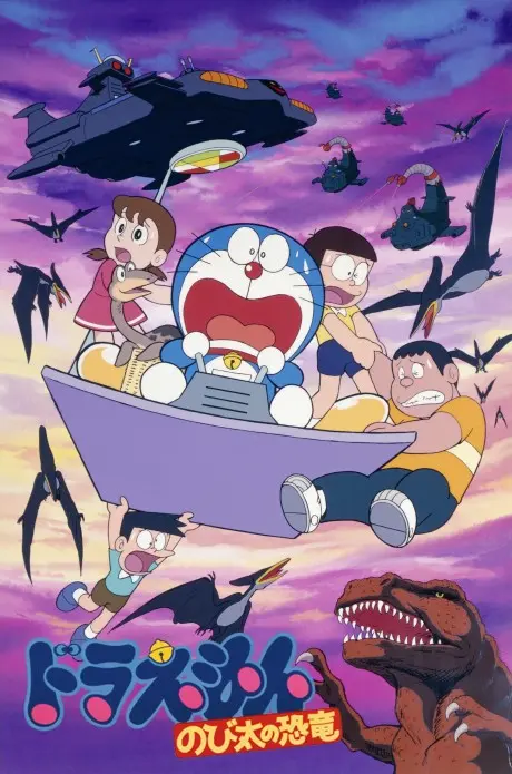 Anime - Doraemon: Nobita's Dinosaur