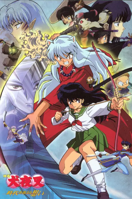 Anime - InuYasha the Movie: Affections Touching Across Time