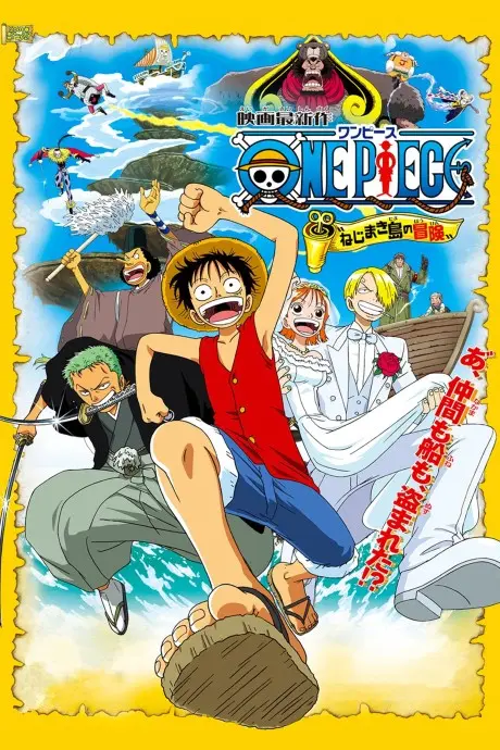 Anime - One Piece: Clockwork Island Adventure