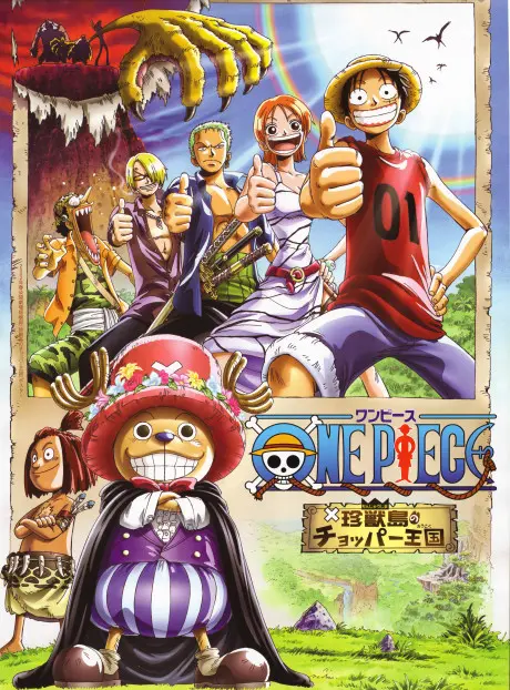 Anime - One Piece: Chopper’s Kingdom on the Island of Strange Animals