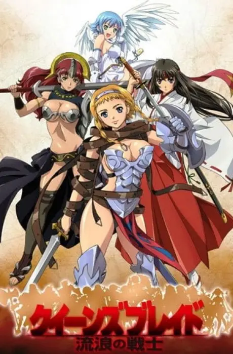 Anime - Queen's Blade: The Exiled Virgin