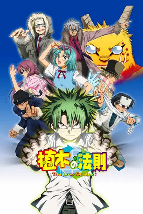 Anime - The Law of Ueki