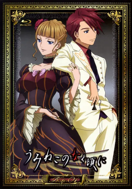 Anime - Umineko: When They Cry